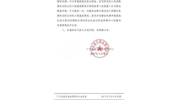 东莞公积金什么条件可以提取(公积金什么条件可以提取出来)
